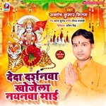 Ded Drsnwa Khojela Nynwa Mai