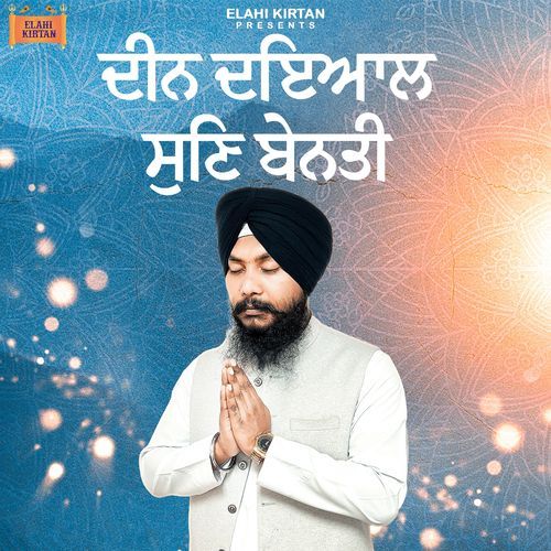Deen Dayal Sun Bainti