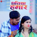 Dhaniya Hamar