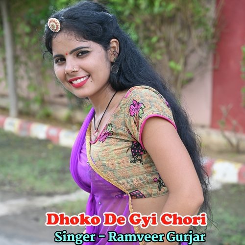 Dhoko De Gyi Chori