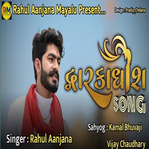 Dhwarkadhish Song