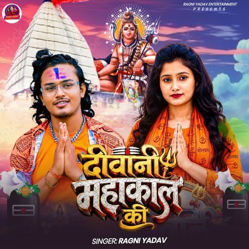Diwani Mahakal Ki