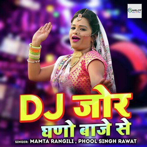 Dj Jor Ghano Baje Se