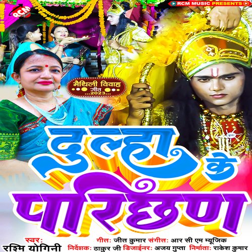 Dulha Ke Parichhan