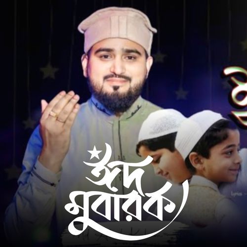 Eid Mubarak