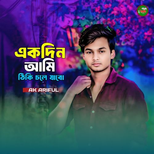 Ekdin Ami Thiki Cole Jabo
