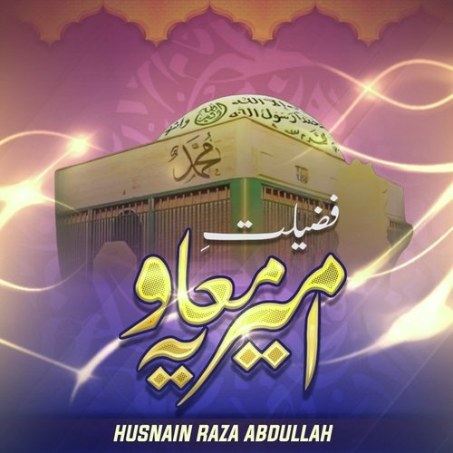 Fazilat E Ameer E Muawiya