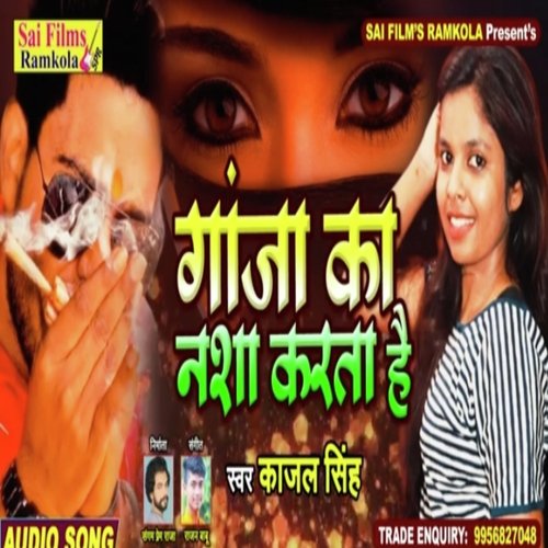 Gaja Ka Nasha Karta Hai