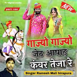 Gajo gajo Jet Aasad kavar Teja Re