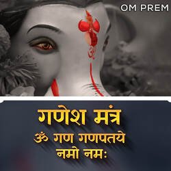 Ganesh Mantra-ClouYkwBRmA