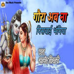 Gaura Ab Na Piswai Bhangia