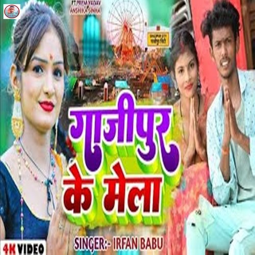 Ghazipur Ke Mella