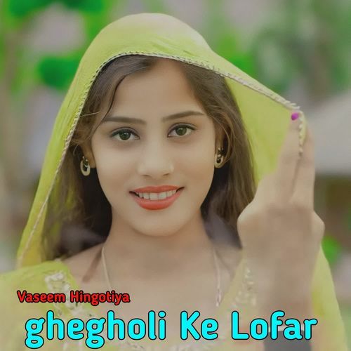 Ghegholi Ke Lofar