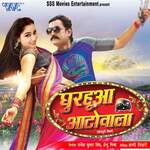 Chadhal Jawani Mahua Ke Pani