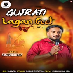 Gujrati Lagan Geet Part - 3