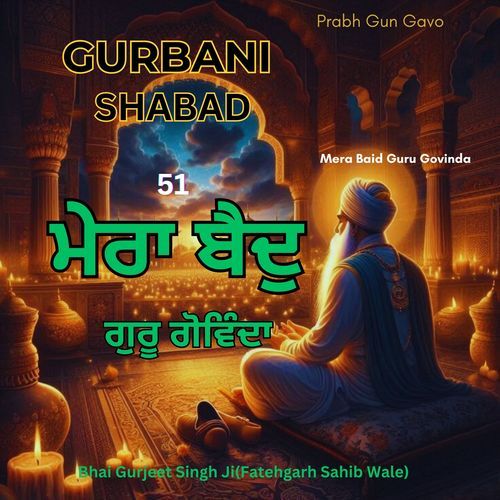 Gurbani Shabad