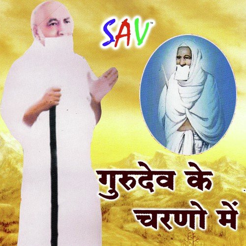 Guru Dev Ke Charano Mein