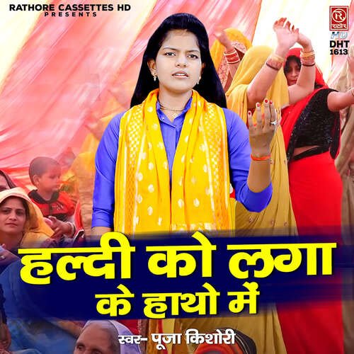 Haldi Ko Laga Ke Hatho Mein