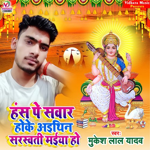 Hansh Pe Sawar Hoko Yaithin Saraswati Maiya Ho