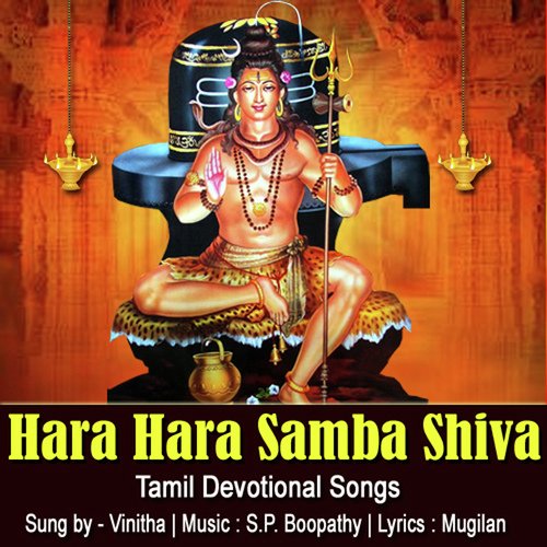 Hara Hara Samba Shiva