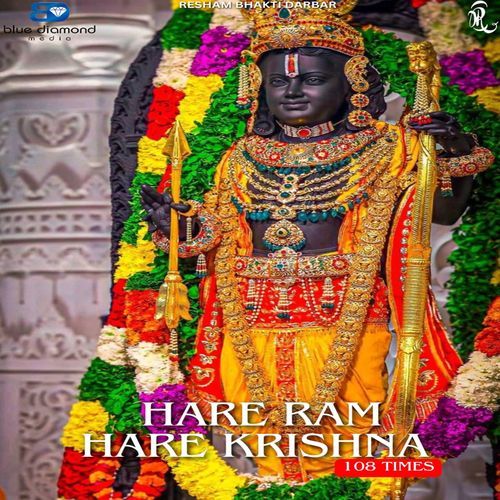 Hare Ram Hare Krishna 108 Times
