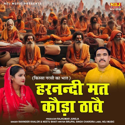 Harnandi Mat Koda Thave