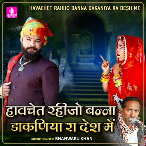 Havachet Rahijo Banna Dakaniya Ra Desh Me