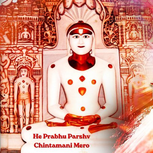 He Prabhu Parshv Chintamani Mero