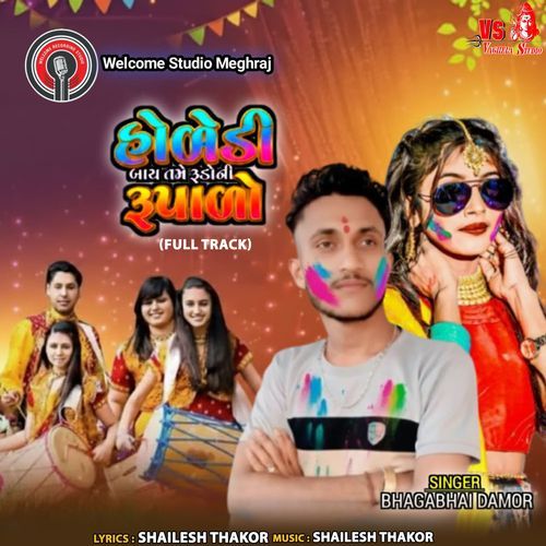 Holedi Bay Tame Rudo Ni Rupalo (Full Track)