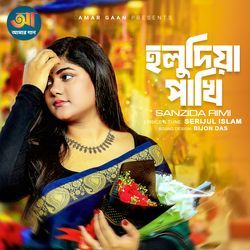 Holudia Pakhi-CBIneUB0REQ