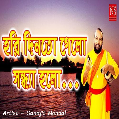 Hori Dinto Gelo Sondhya