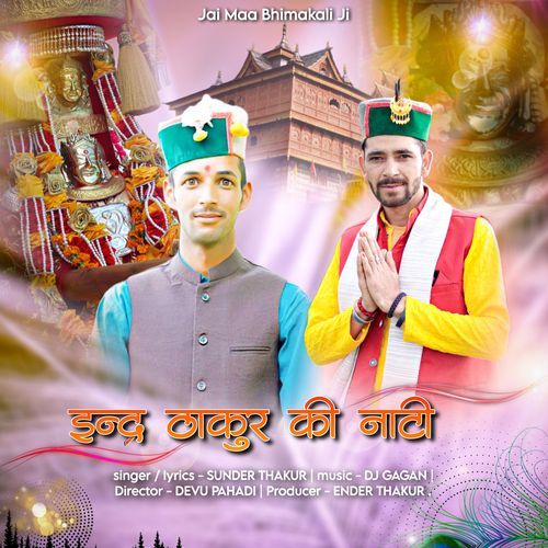 Inder Thakur Ki Natti