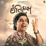 Itihas (From "Chatni")