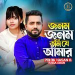 JANAM JANAM TOMI JE AMAR