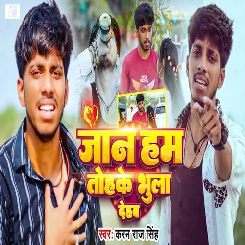 Jaan Ham Tohake Bhula Dehab