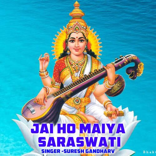 Jai Ho Maiya Saraswati