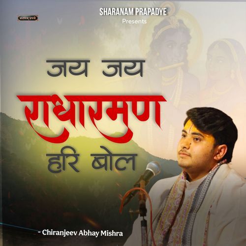 Jai Jai Radharaman Hari Bol
