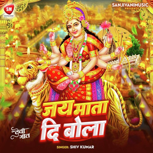 Jai Mata Di Bola