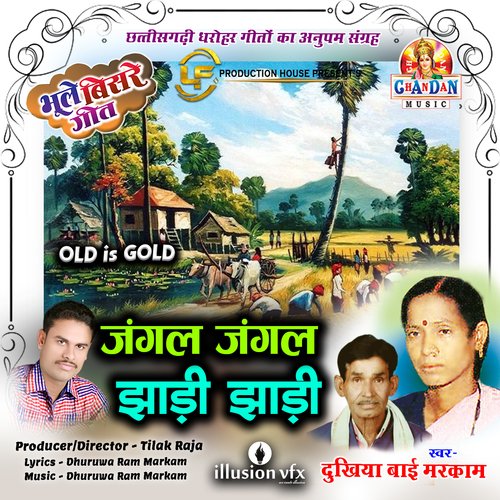 Jangal Jangal Jhadi Jhadi (Old Is Gold, Bhoole Bisre Geet)