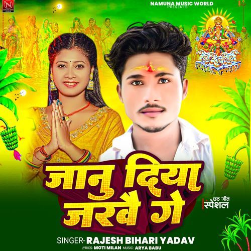 Janu Diya Jarwai Ge
