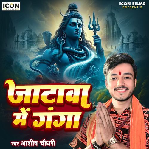 Jatawa Me Ganga