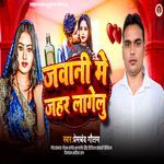 Jawani Me Jahar Lagelu