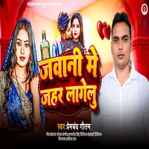 Jawani Me Jahar Lagelu