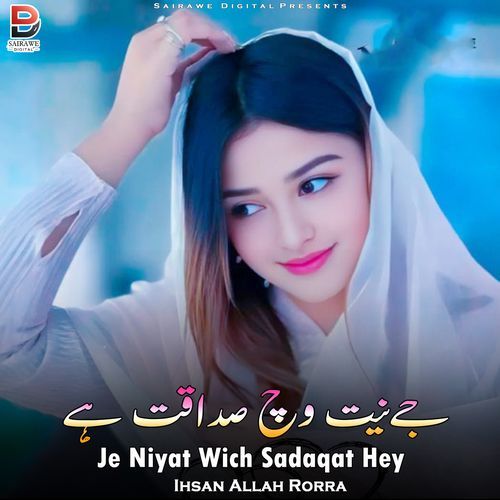 Je Niyat Wich Sadaqat Hey