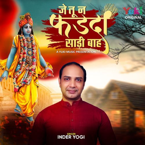 Je Tu Na Fad Da Saadi Baah