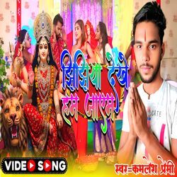 Jhijhiya Dekhe Ham Jaem