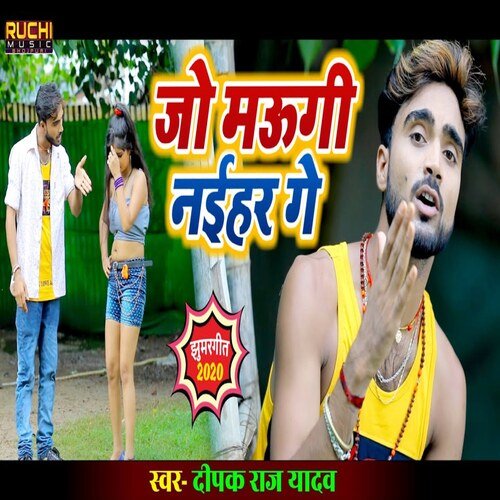 Jo Maugi Naihar Ge