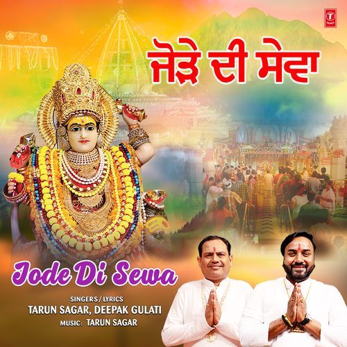 Jode Di Sewa