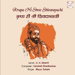 KRUPA HI SHREE SHIVARAYACHI-BFA9eBhdXkE