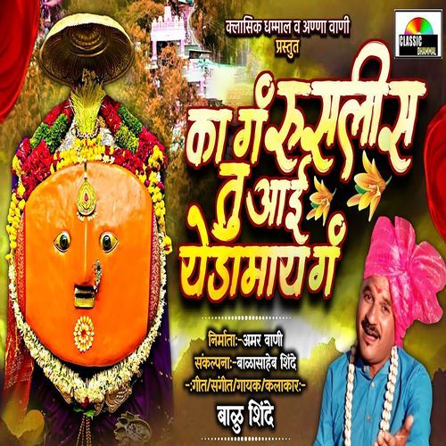 Ka Ga Ruslis Tu Aai Yedamay Ga